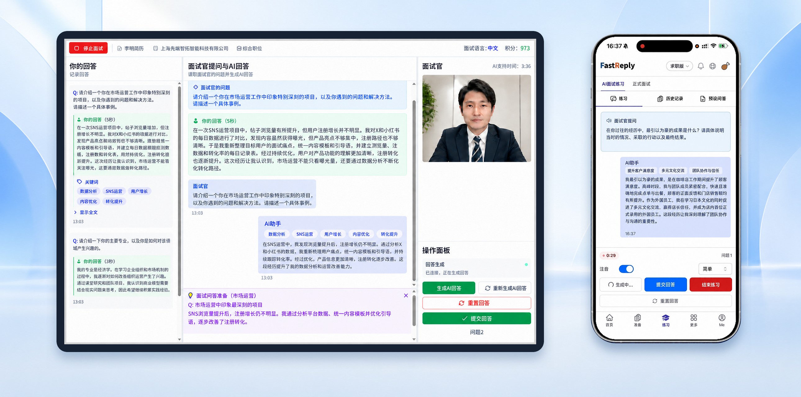 FastReply:从零到订阅付费